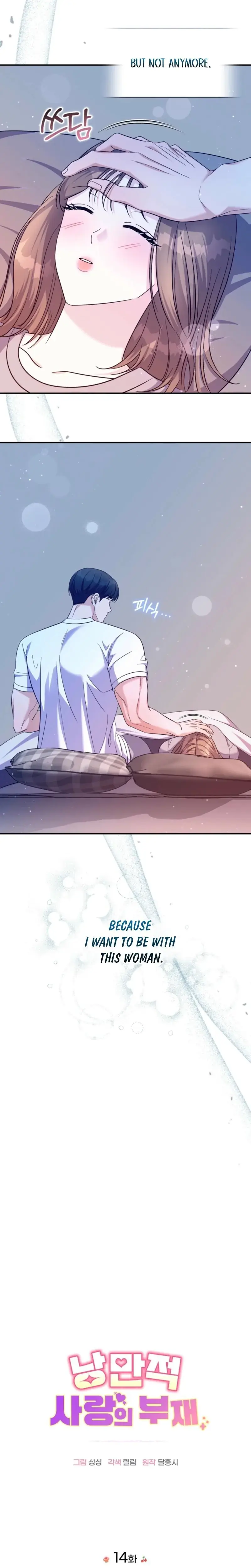 The Absence Of Romantic Love Chapter 14 - Page 5