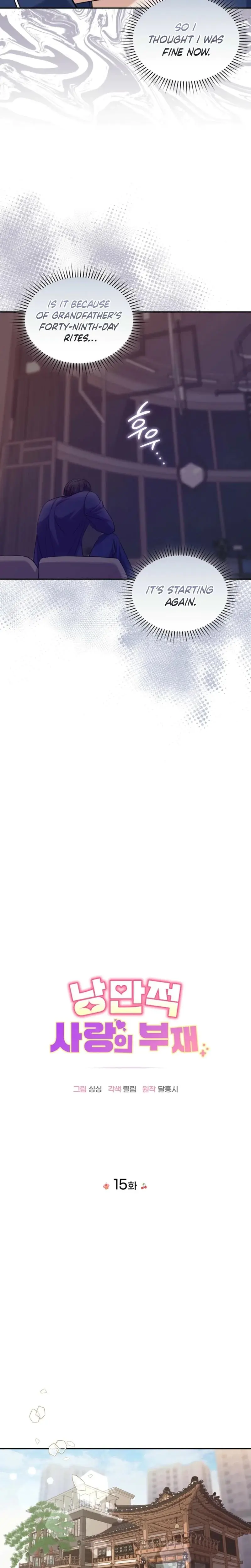 The Absence Of Romantic Love Chapter 15 - Page 3