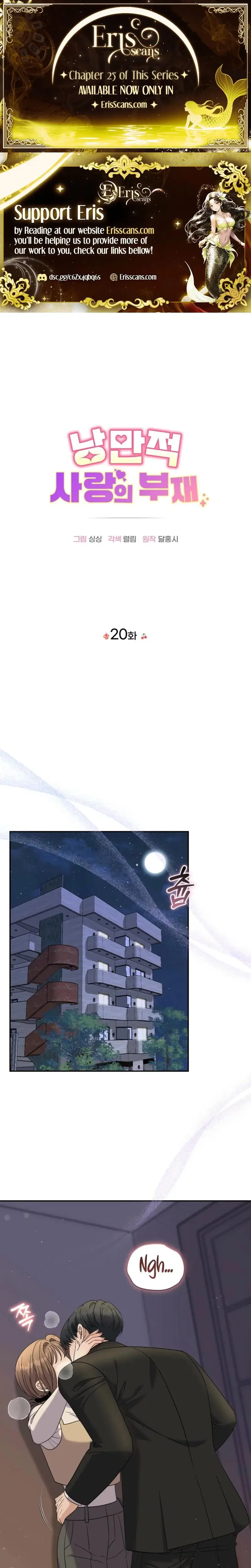 The Absence Of Romantic Love Chapter 20 - Page 1