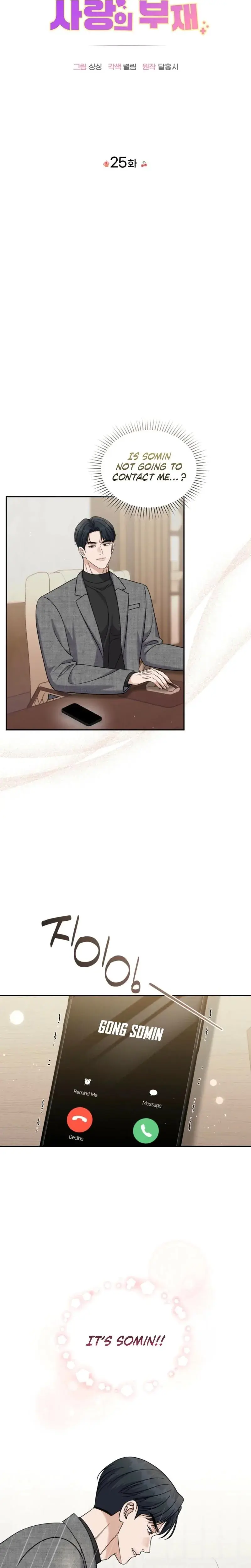 The Absence Of Romantic Love Chapter 25 - Page 3