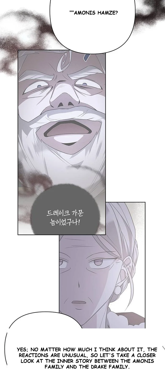 The Academy Is Ruined Chapter 10 - Page 32