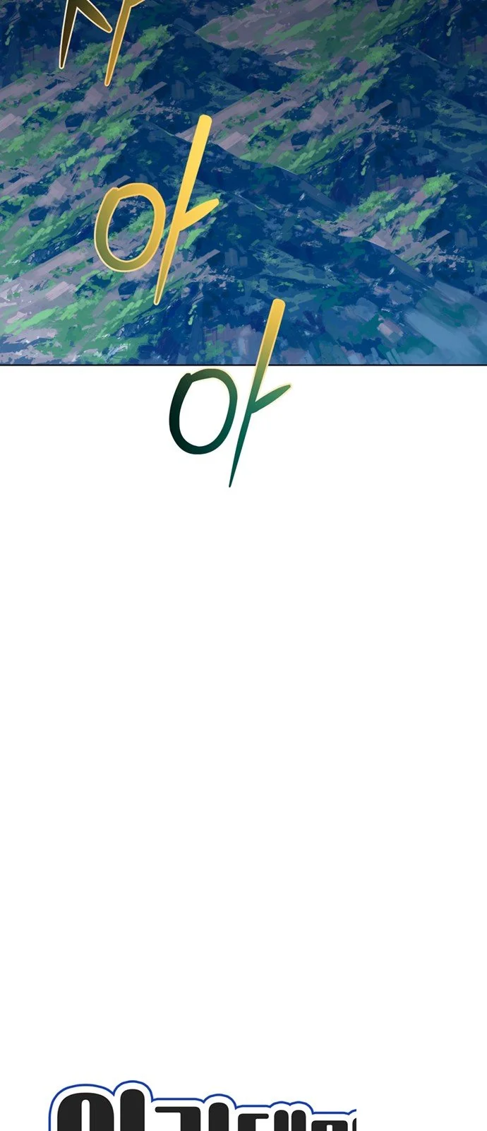 The Academy Is Ruined Chapter 102 - Page 39