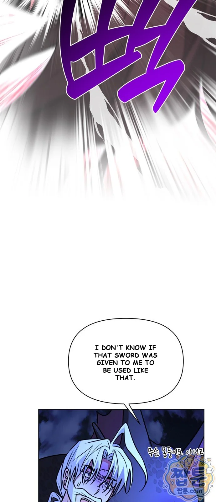 The Academy Is Ruined Chapter 103 - Page 26