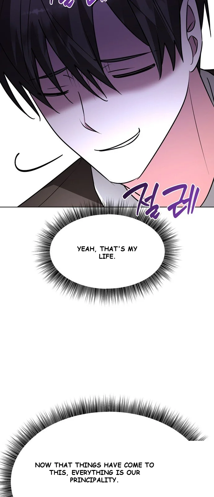 The Academy Is Ruined Chapter 104 - Page 83