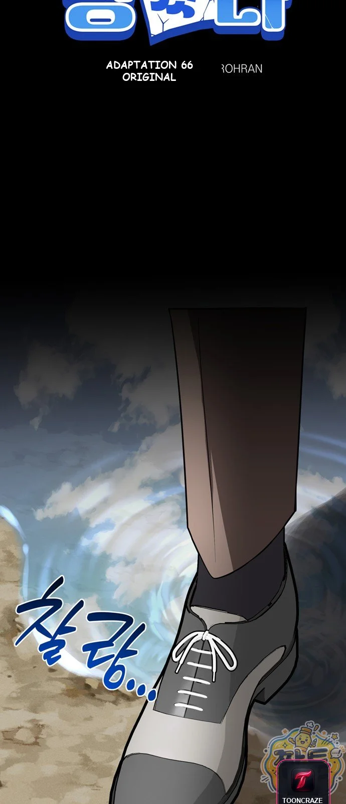 The Academy Is Ruined Chapter 105 - Page 8