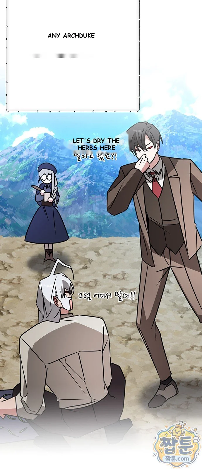 The Academy Is Ruined Chapter 107 - Page 40