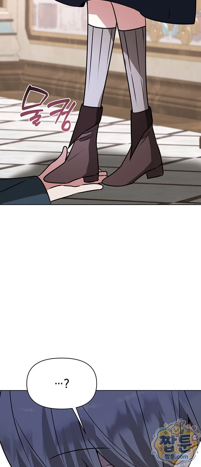 The Academy Is Ruined Chapter 107 - Page 8