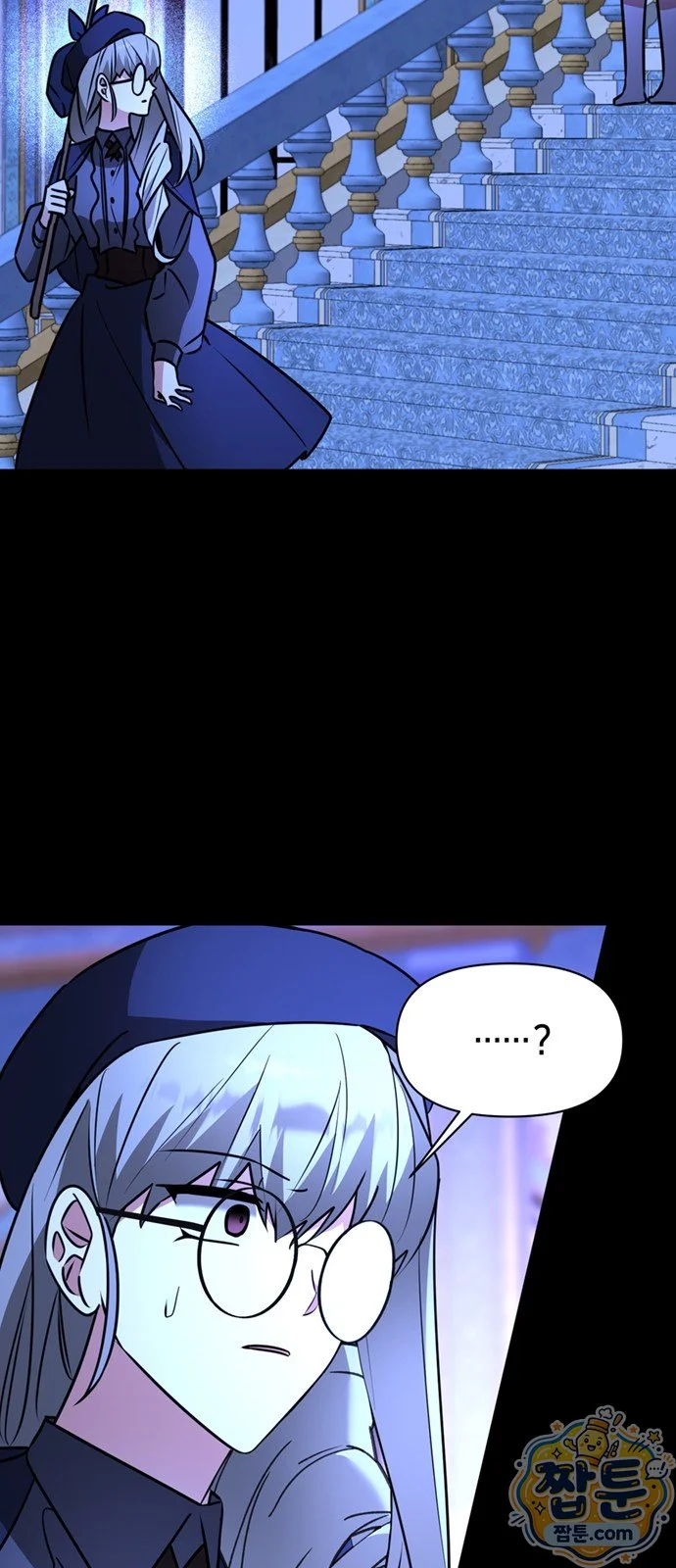 The Academy Is Ruined Chapter 108 - Page 11