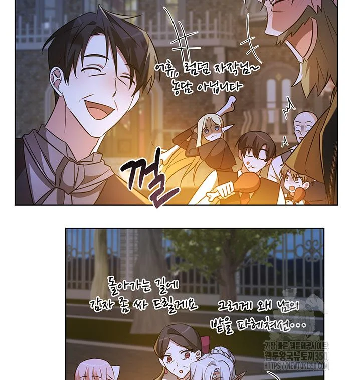 The Academy Is Ruined Chapter 11 - Page 11