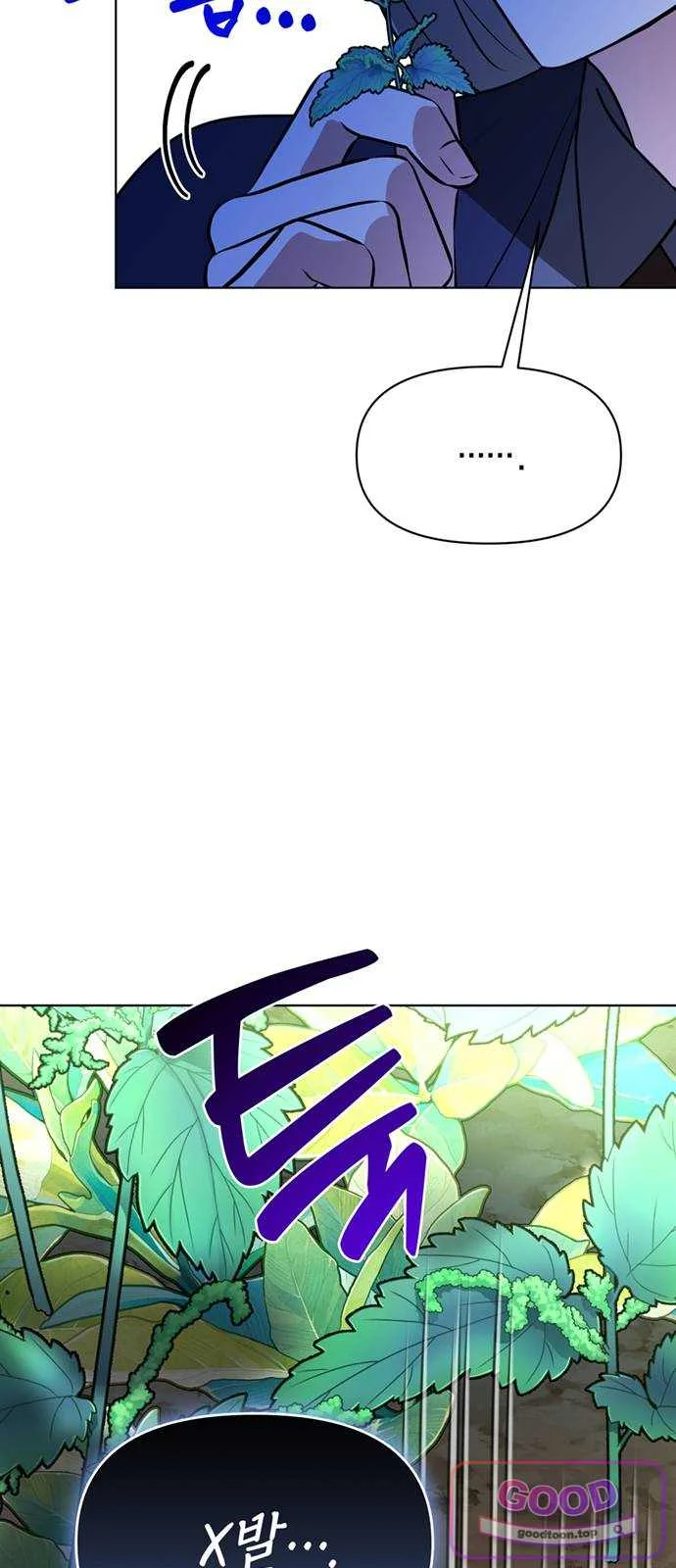 The Academy Is Ruined Chapter 111 - Page 76