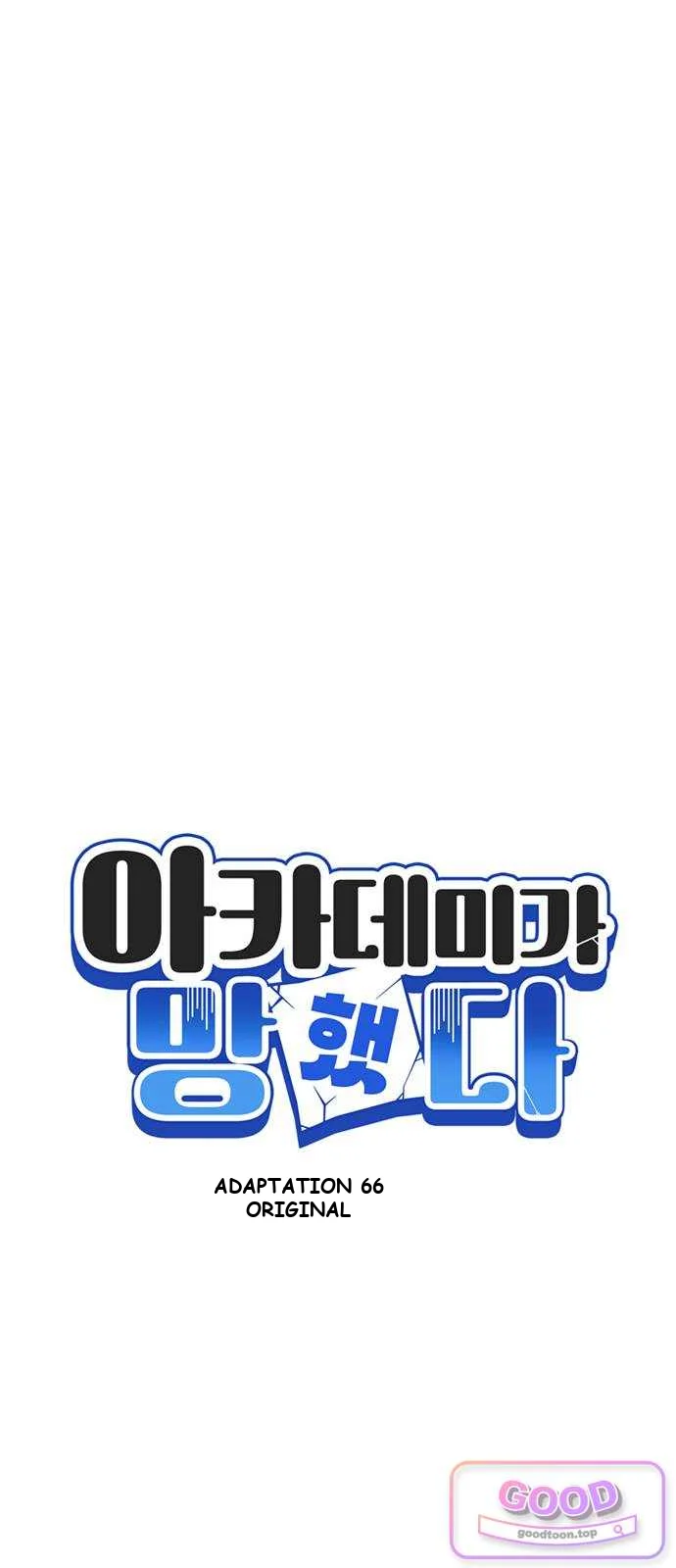 The Academy Is Ruined Chapter 112 - Page 18