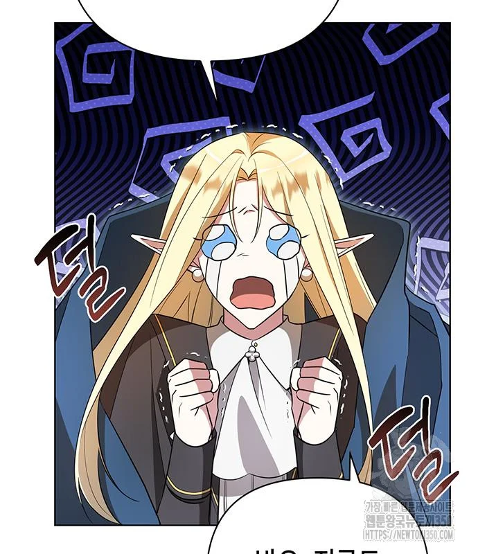 The Academy Is Ruined Chapter 12 - Page 20