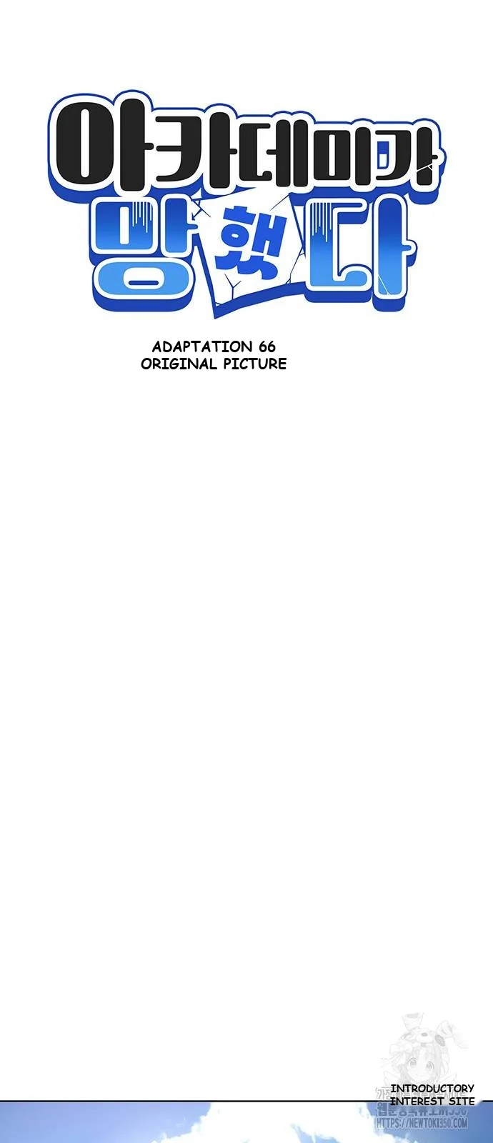 The Academy Is Ruined Chapter 13 - Page 20