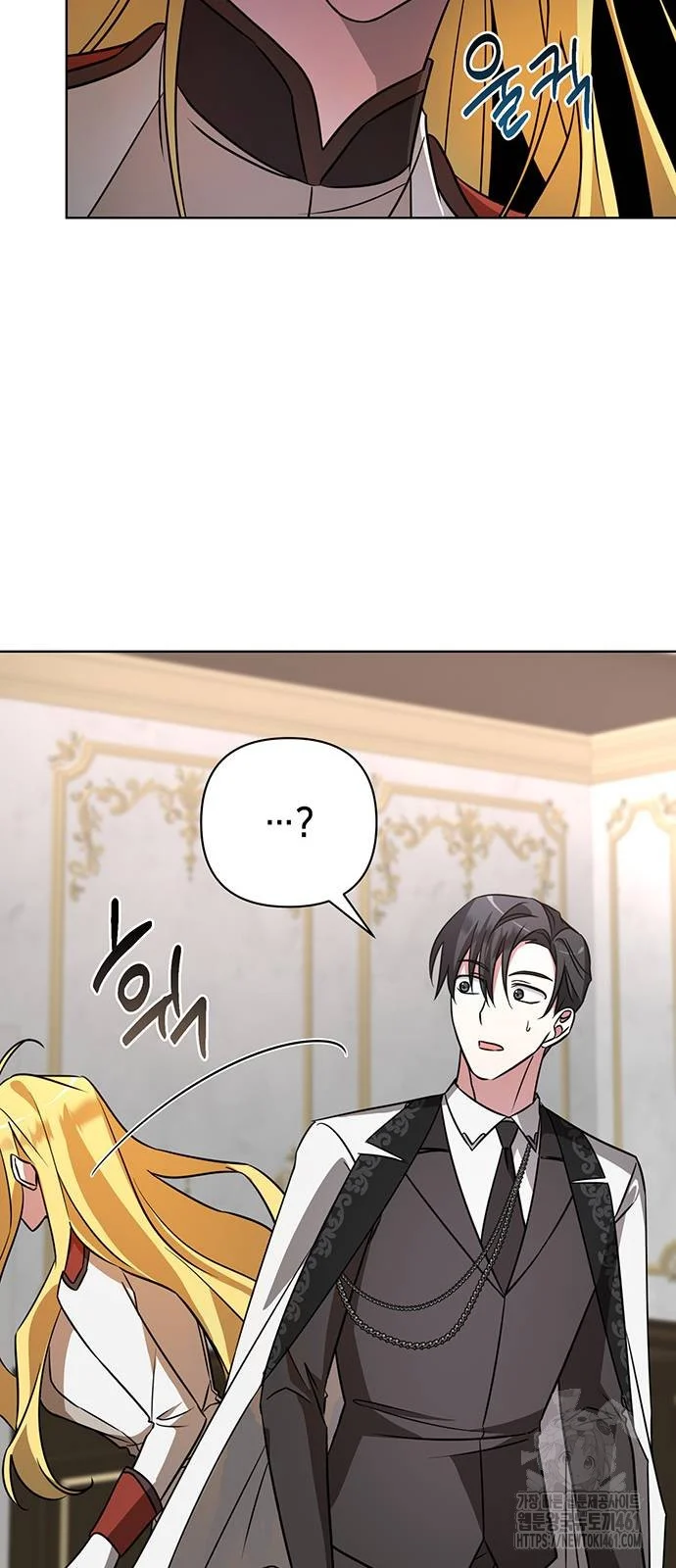 The Academy Is Ruined Chapter 16 - Page 13