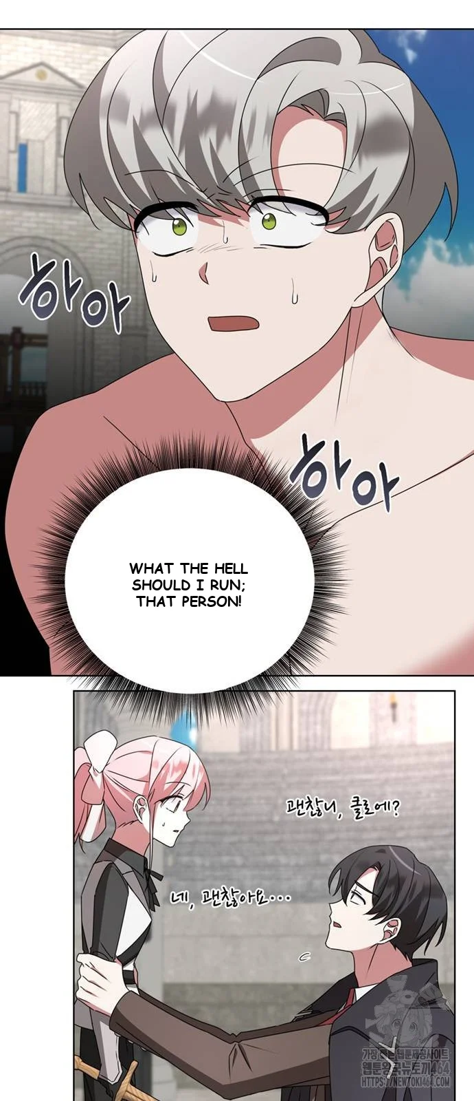 The Academy Is Ruined Chapter 22 - Page 26