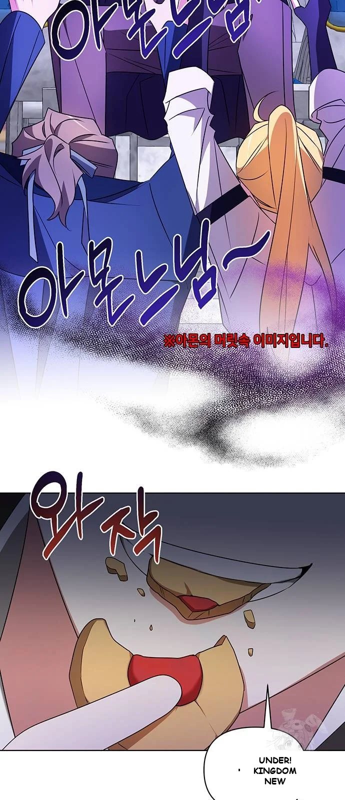 The Academy Is Ruined Chapter 25 - Page 18