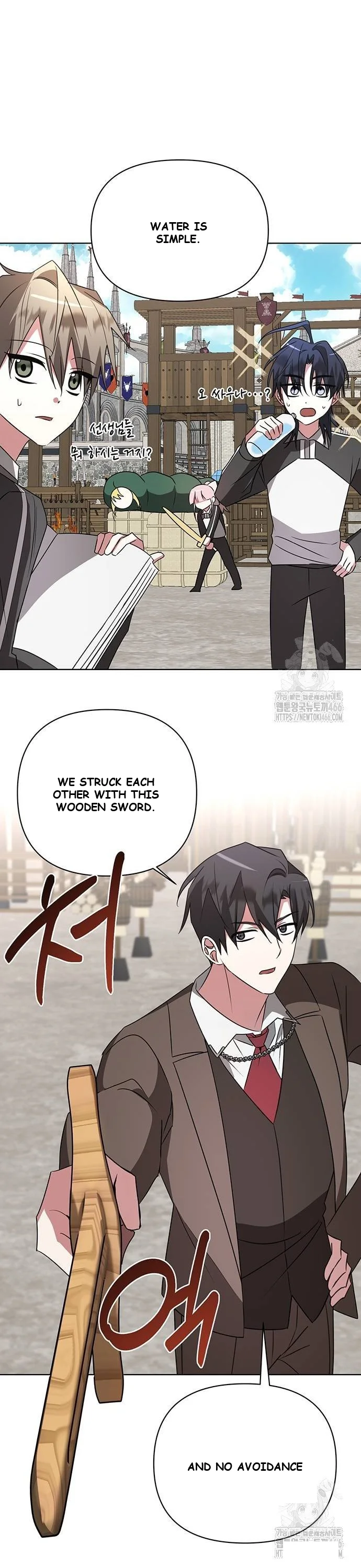 The Academy Is Ruined Chapter 26 - Page 17