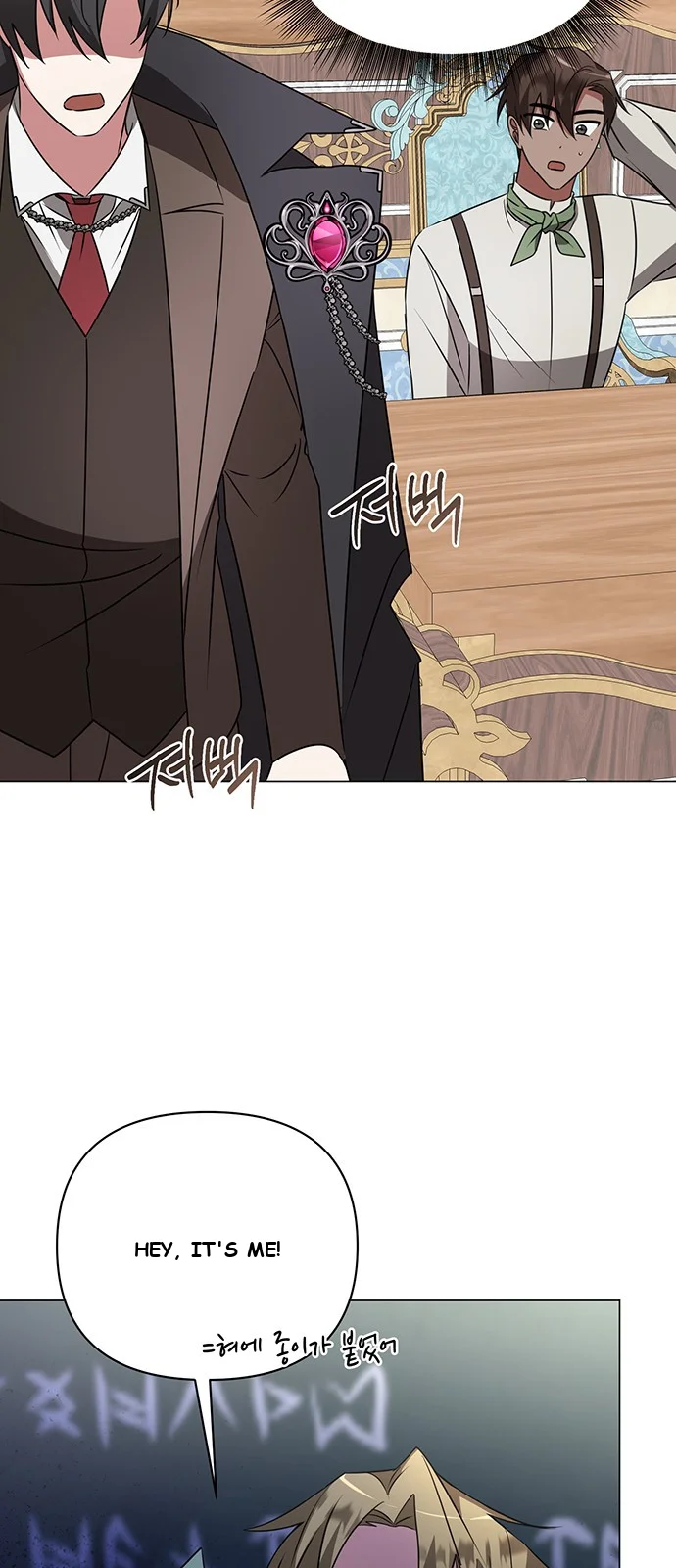 The Academy Is Ruined Chapter 27 - Page 13