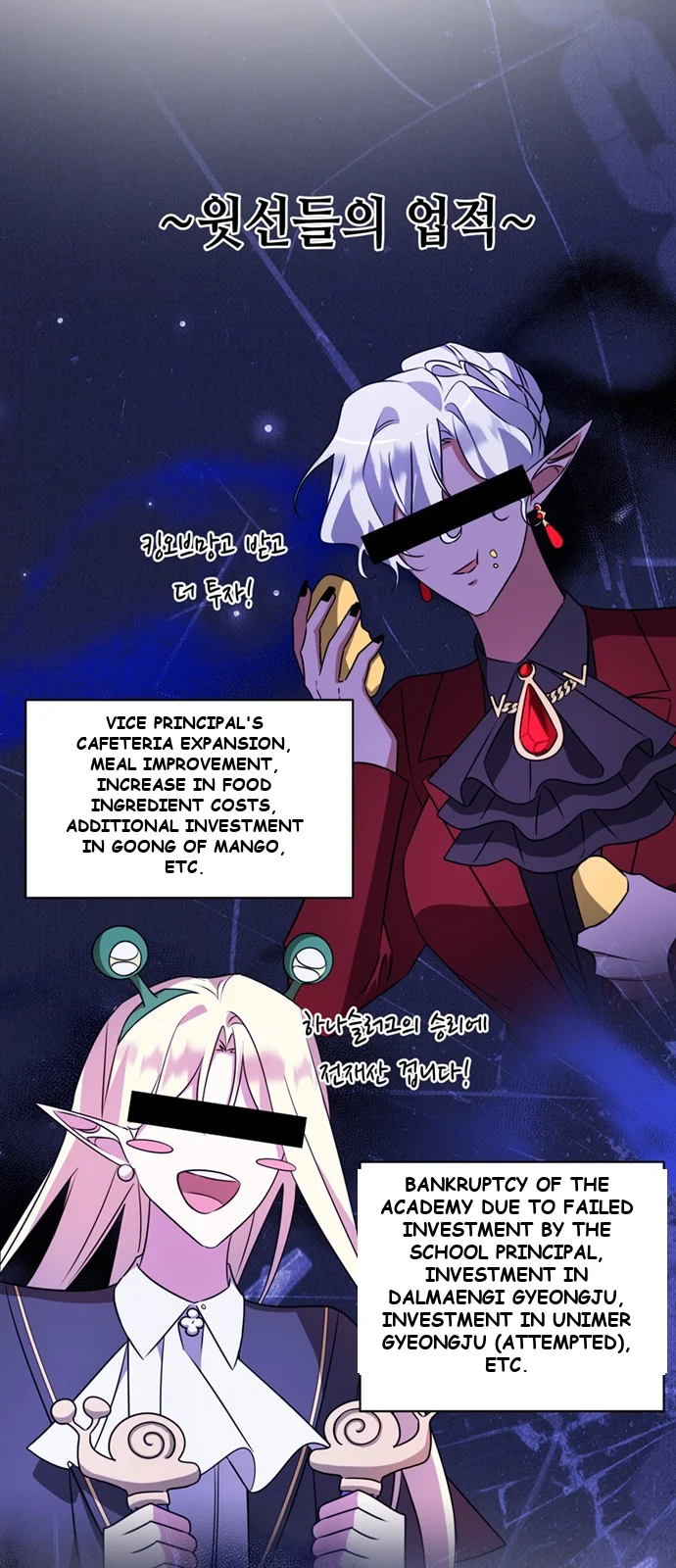 The Academy Is Ruined Chapter 27 - Page 58