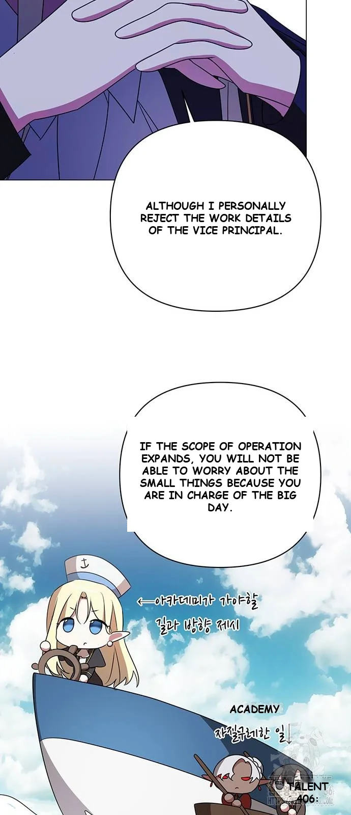 The Academy Is Ruined Chapter 28 - Page 18