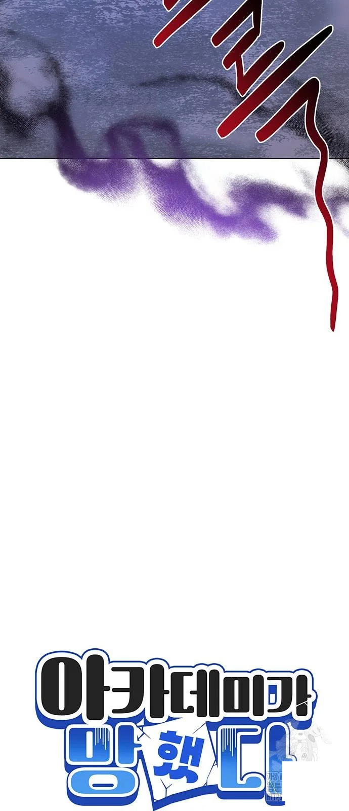 The Academy Is Ruined Chapter 29 - Page 25
