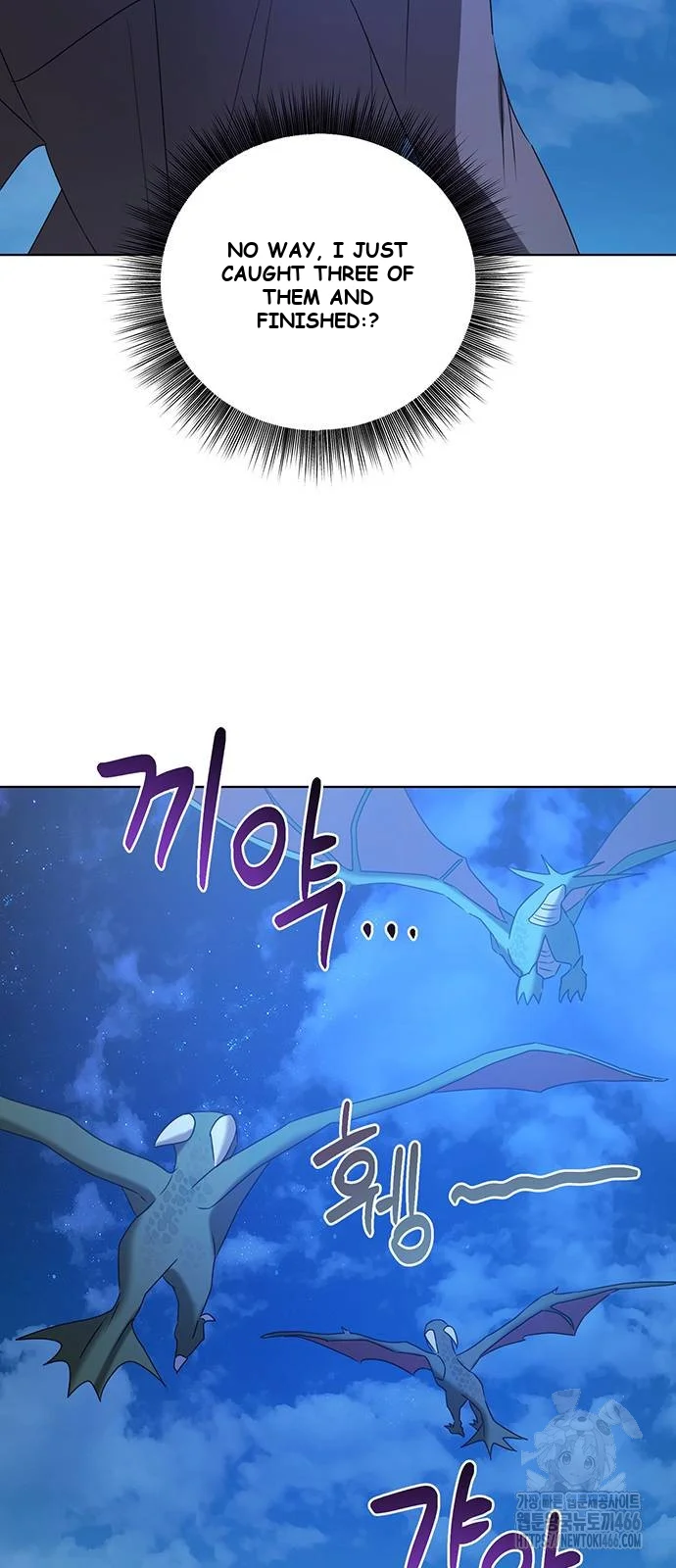 The Academy Is Ruined Chapter 29 - Page 43