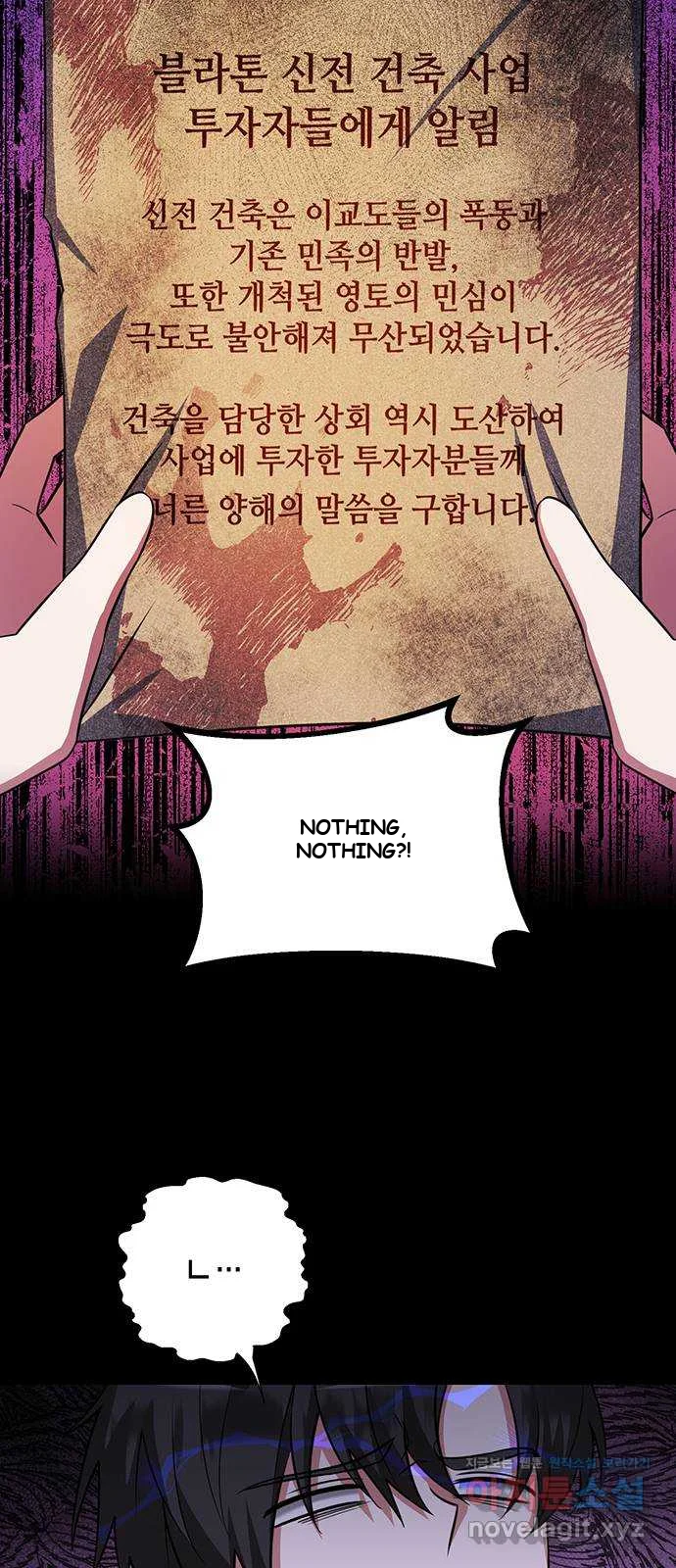 The Academy Is Ruined Chapter 3 - Page 16