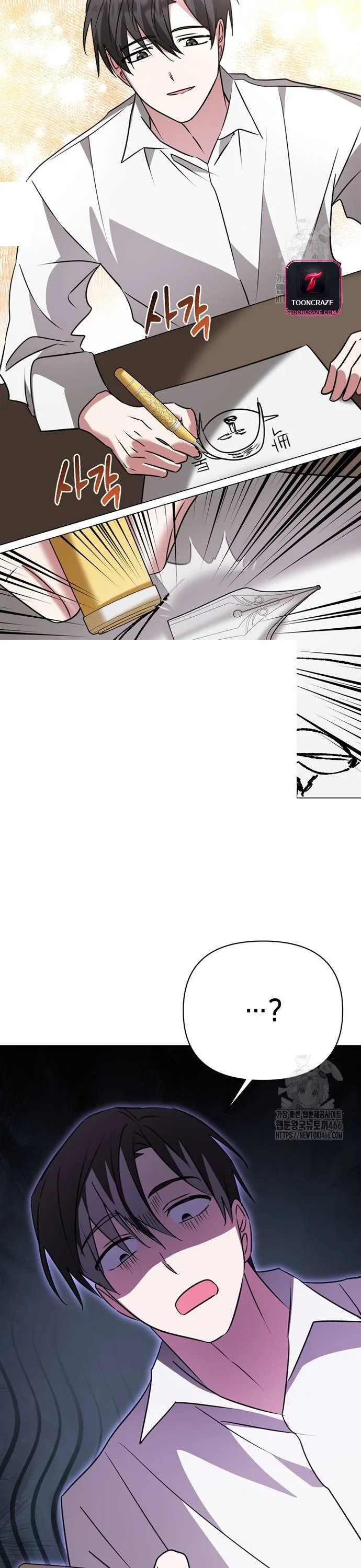 The Academy Is Ruined Chapter 33 - Page 13