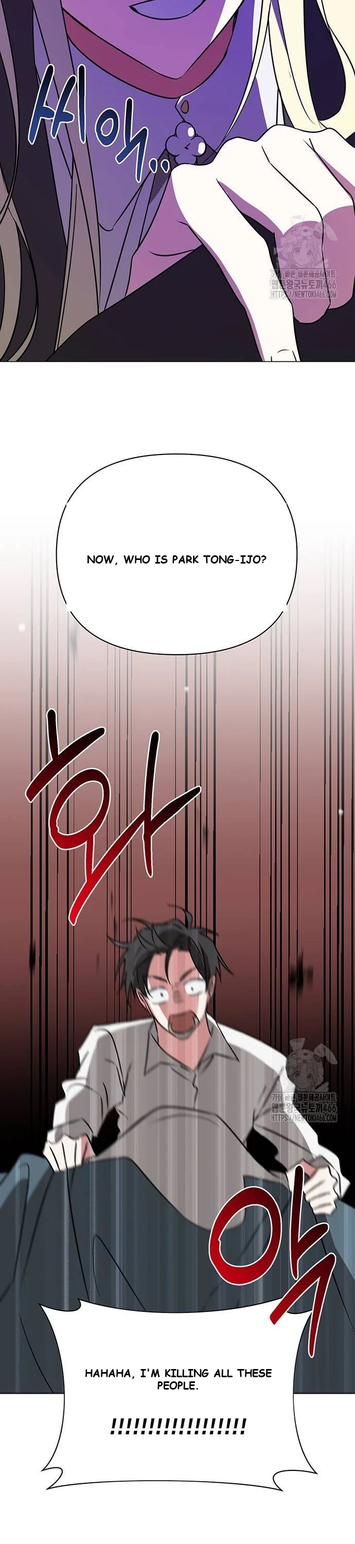 The Academy Is Ruined Chapter 33 - Page 5