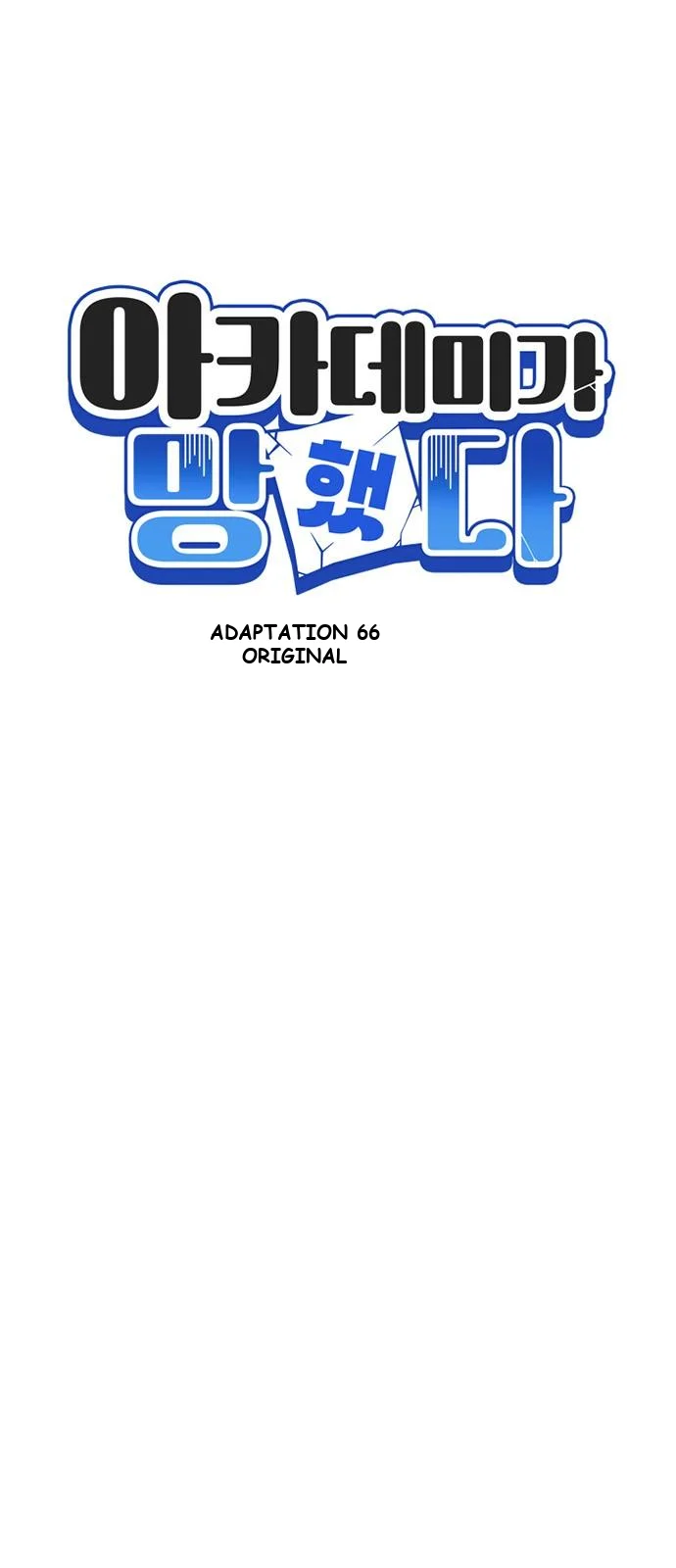 The Academy Is Ruined Chapter 37 - Page 6