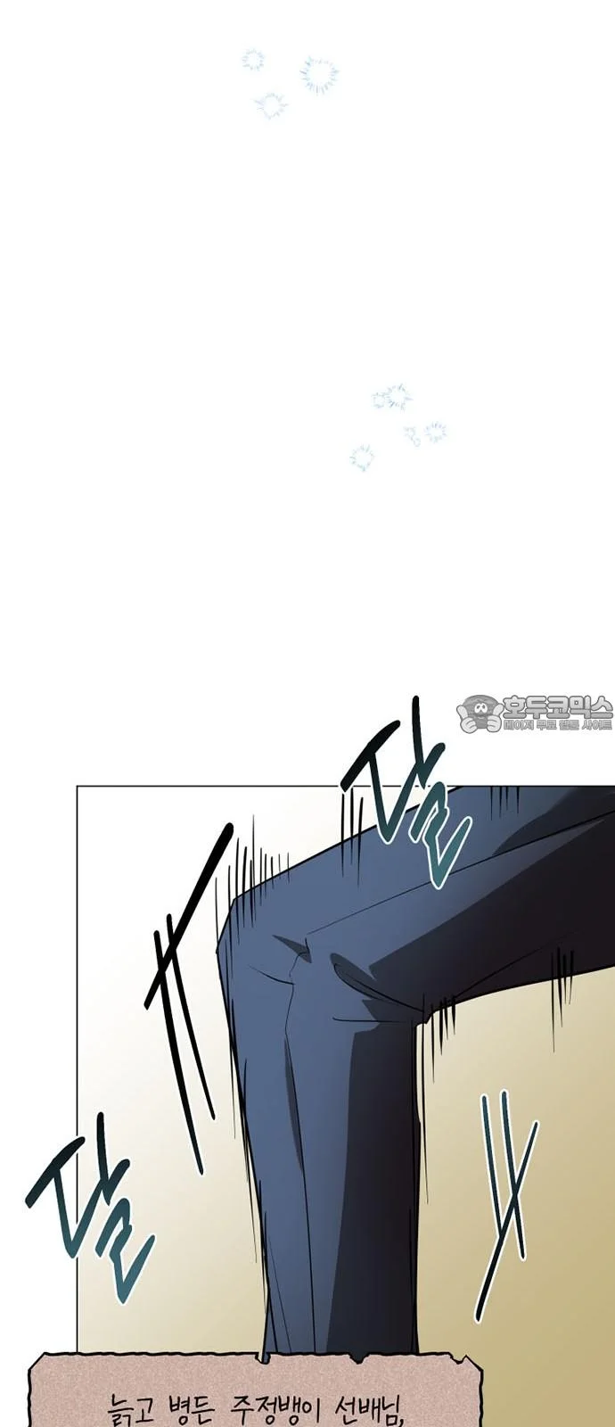 The Academy Is Ruined Chapter 39 - Page 70