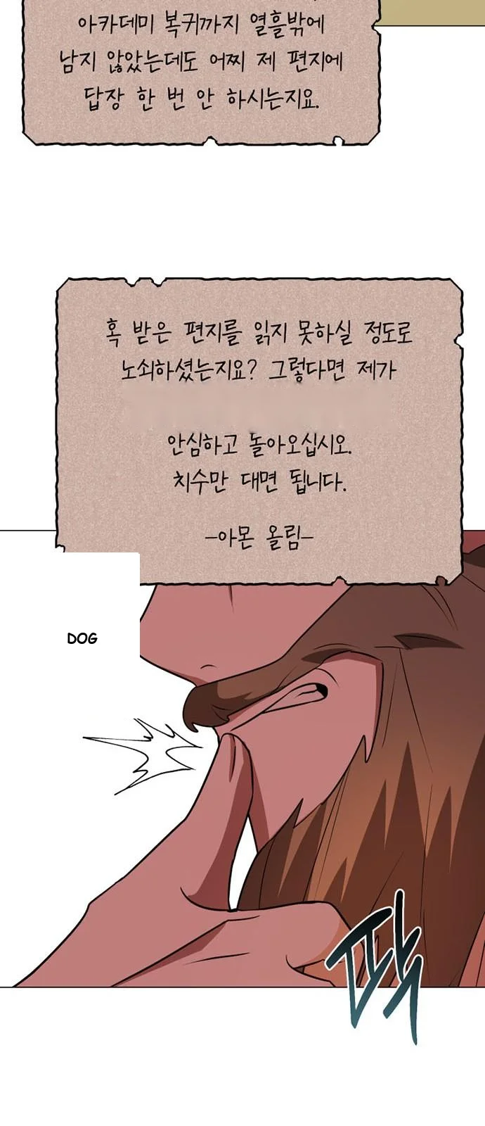 The Academy Is Ruined Chapter 39 - Page 71