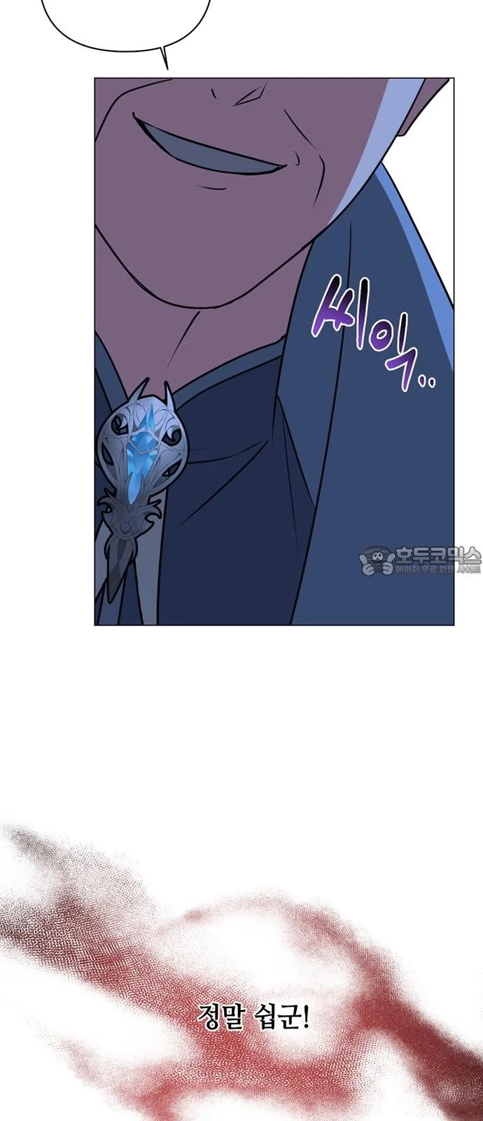 The Academy Is Ruined Chapter 41 - Page 15