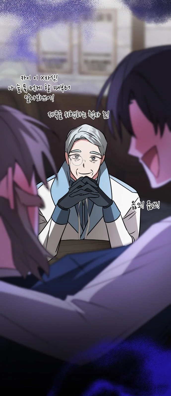 The Academy Is Ruined Chapter 41 - Page 80