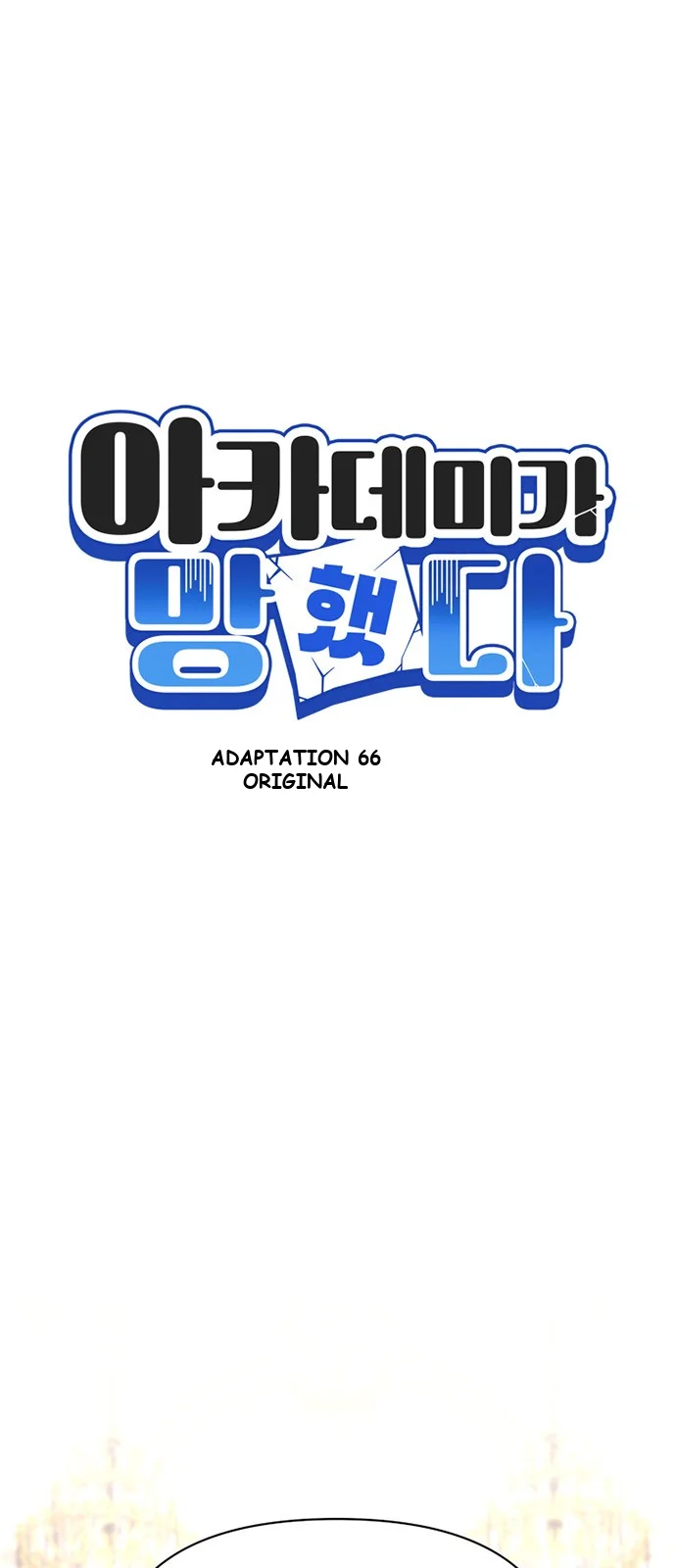 The Academy Is Ruined Chapter 42 - Page 30