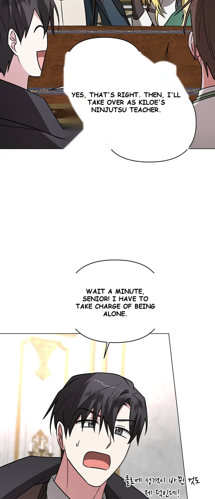The Academy Is Ruined Chapter 45 - Page 61