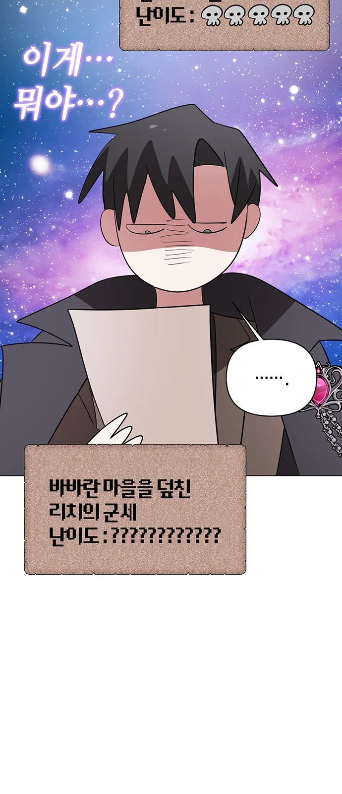 The Academy Is Ruined Chapter 46 - Page 6