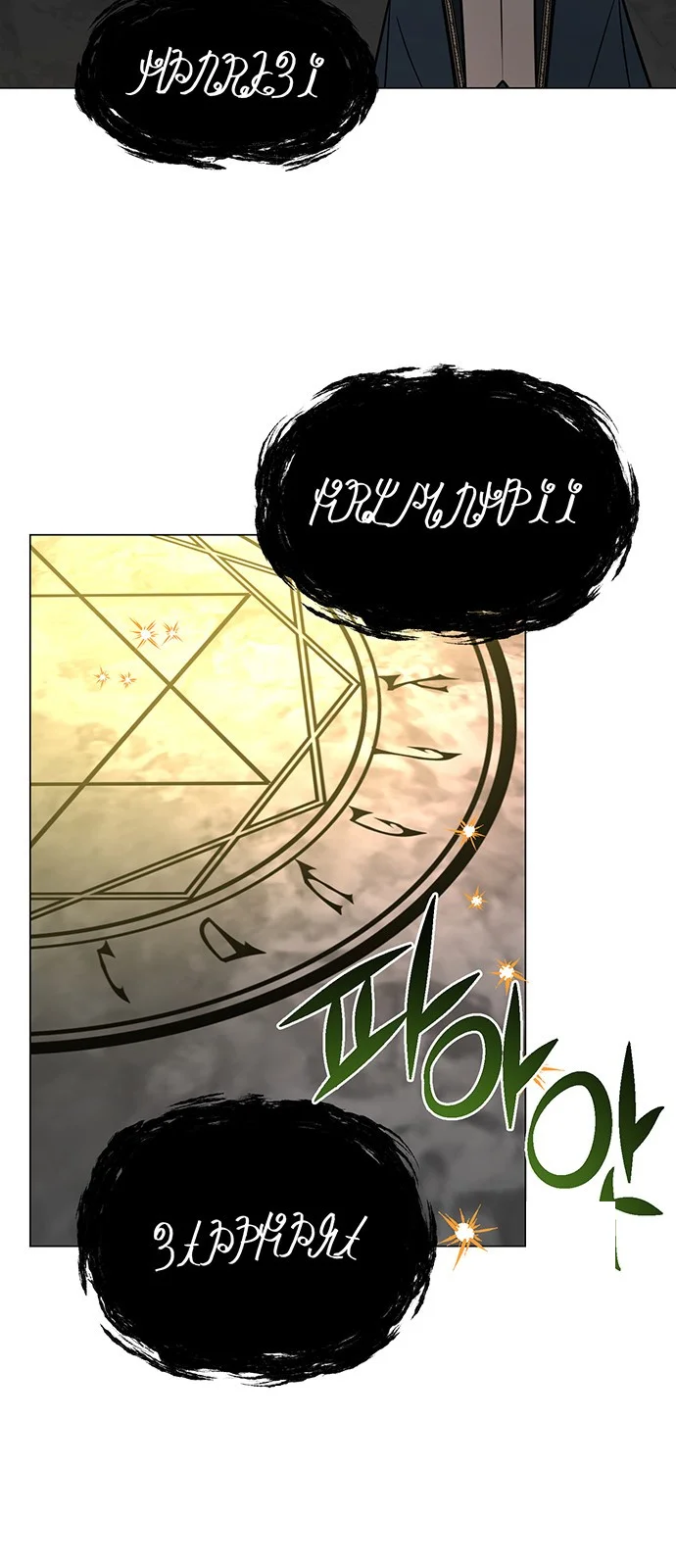 The Academy Is Ruined Chapter 48 - Page 41