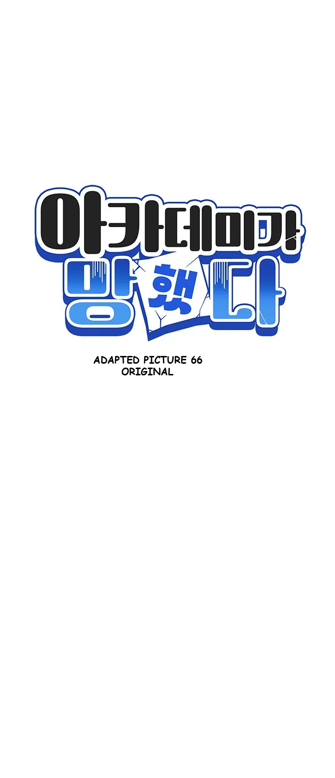 The Academy Is Ruined Chapter 48 - Page 6