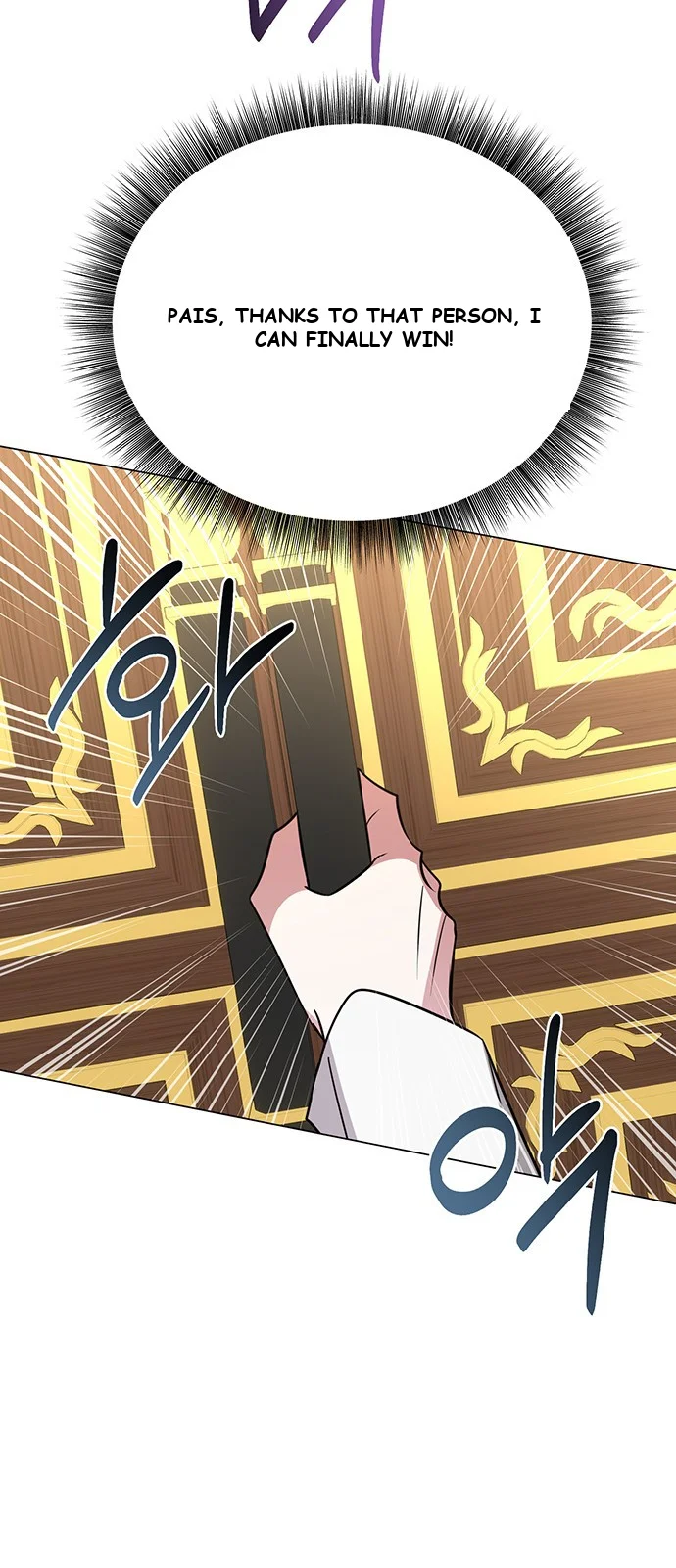 The Academy Is Ruined Chapter 50 - Page 39