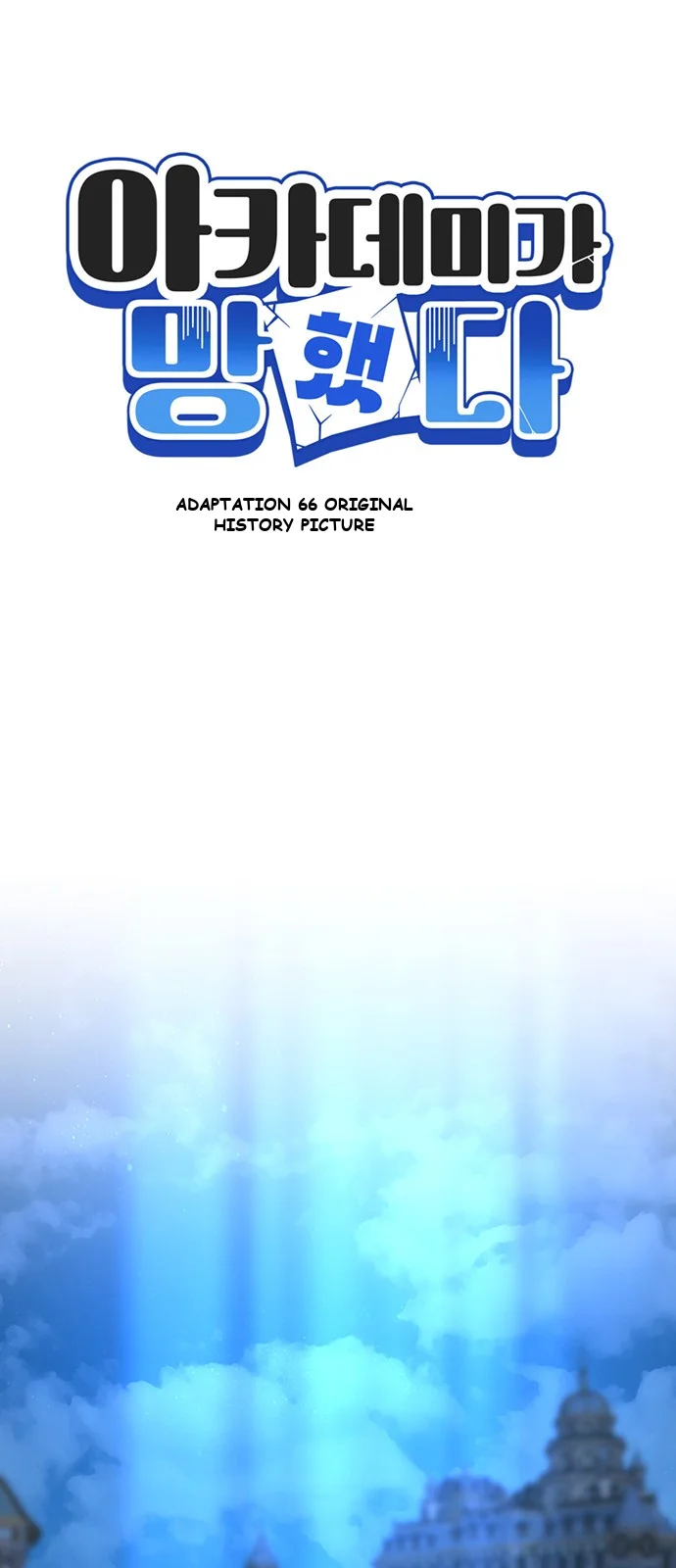 The Academy Is Ruined Chapter 54 - Page 33
