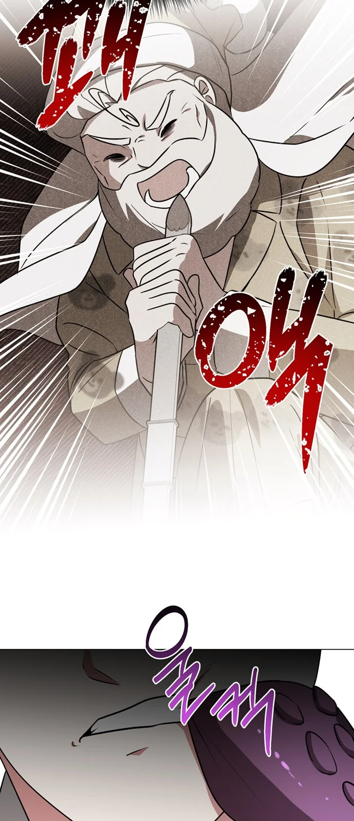 The Academy Is Ruined Chapter 55 - Page 18