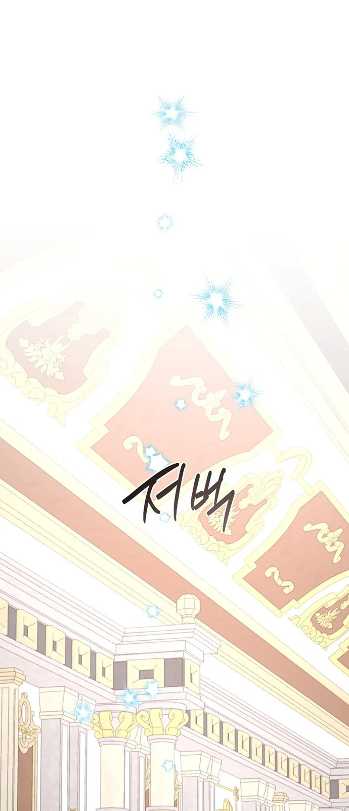The Academy Is Ruined Chapter 57 - Page 2