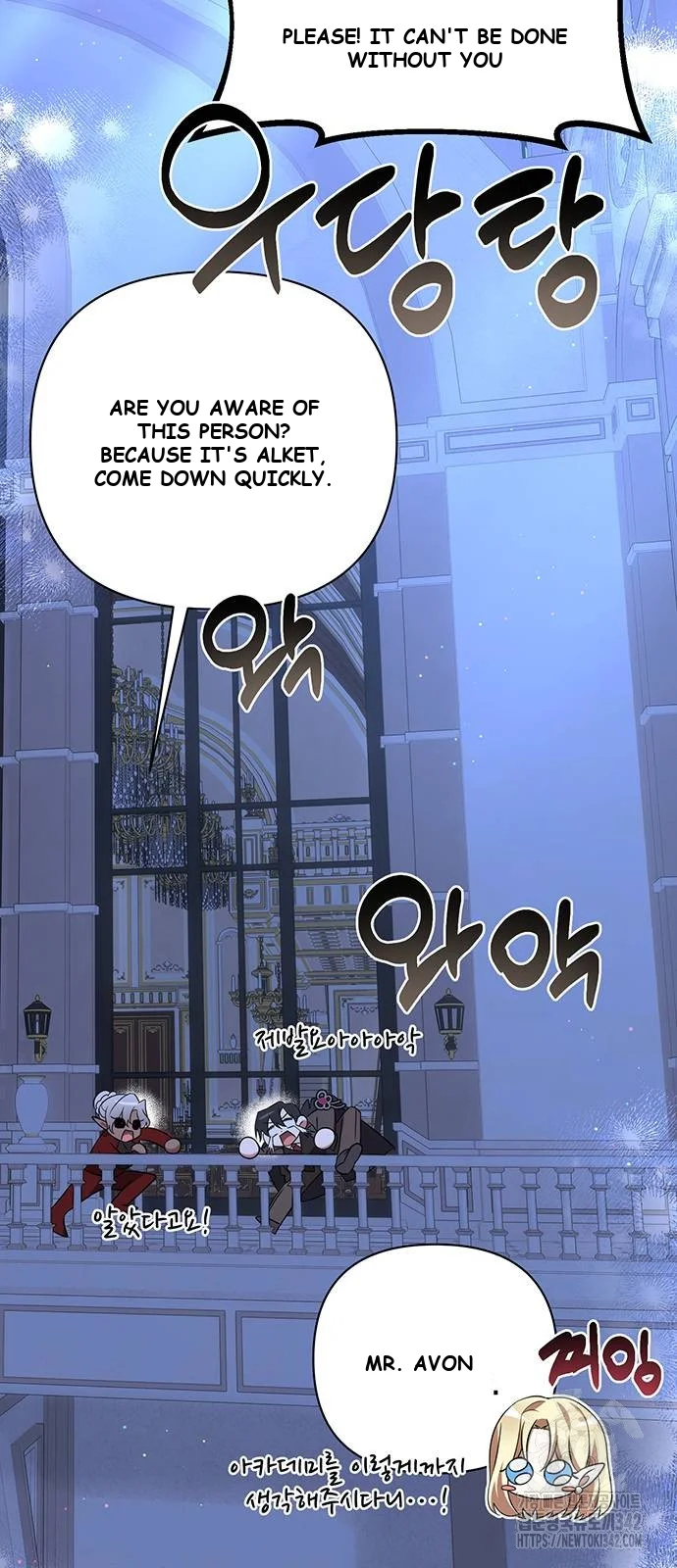 The Academy Is Ruined Chapter 6 - Page 96