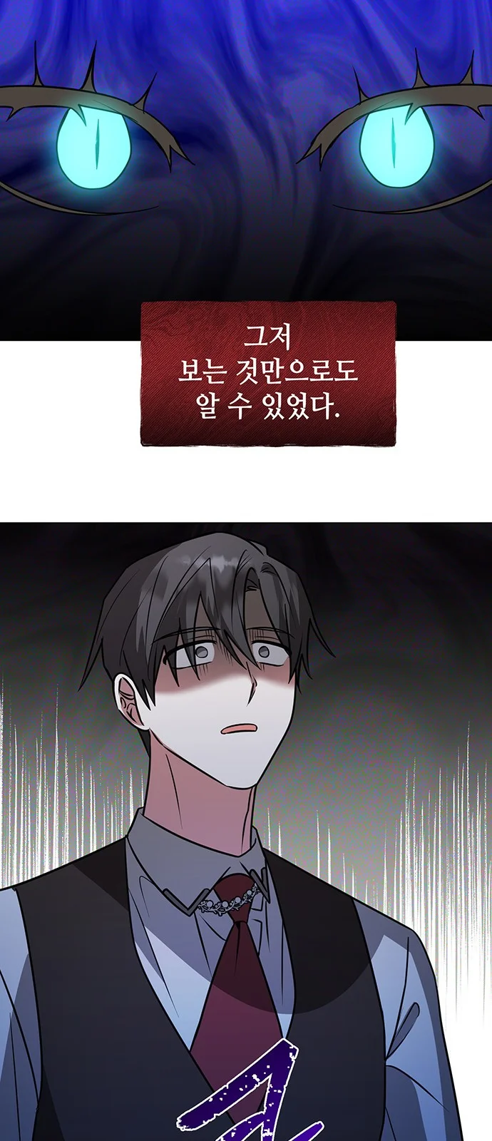The Academy Is Ruined Chapter 67 - Page 41