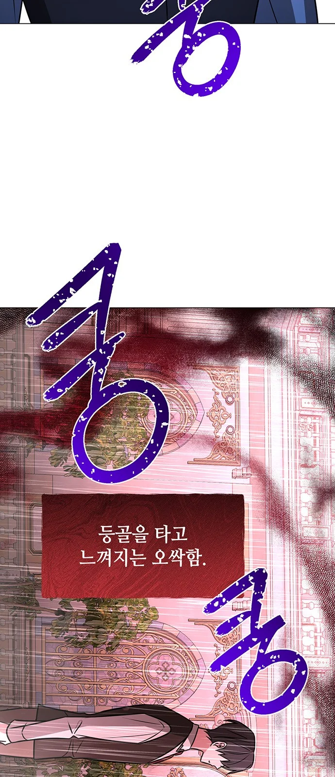 The Academy Is Ruined Chapter 67 - Page 42