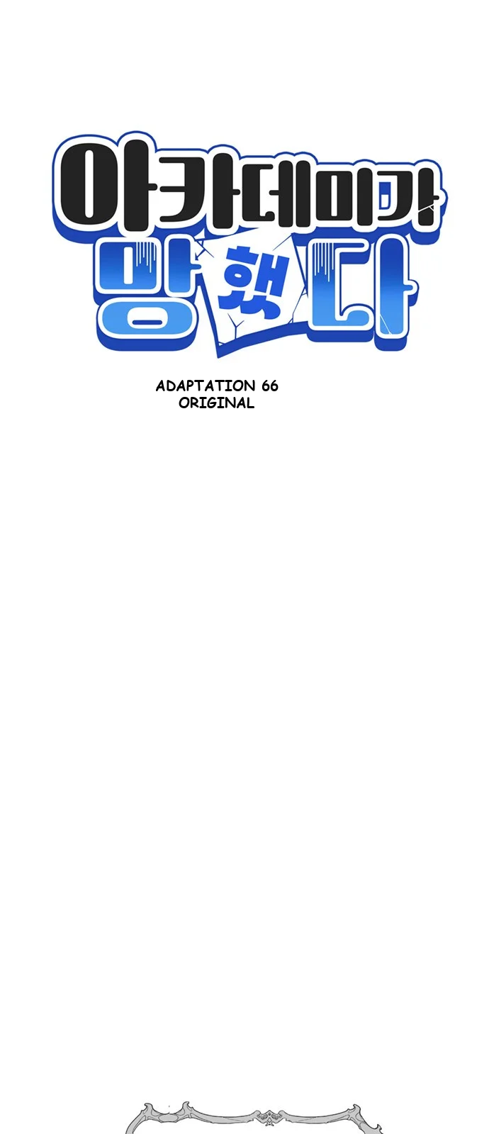 The Academy Is Ruined Chapter 68 - Page 14