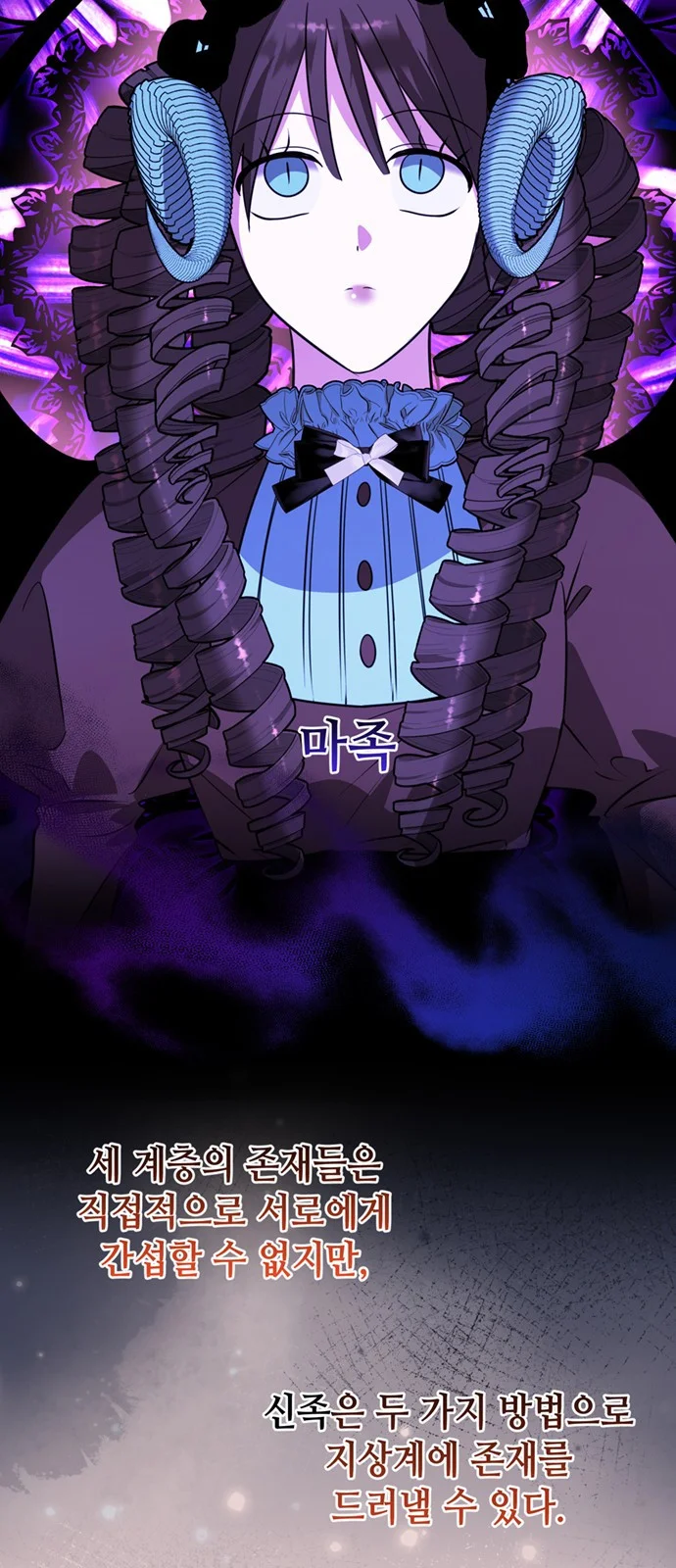 The Academy Is Ruined Chapter 68 - Page 3
