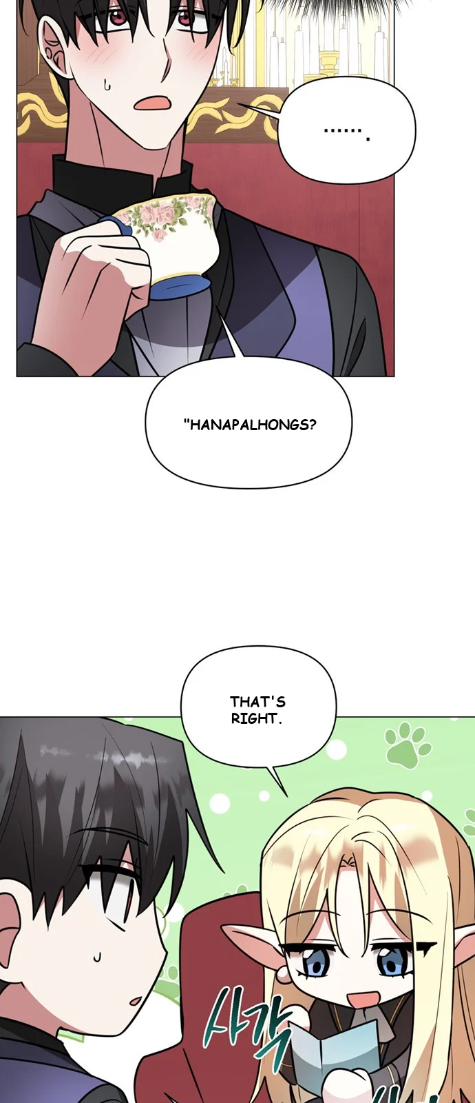 The Academy Is Ruined Chapter 73 - Page 17
