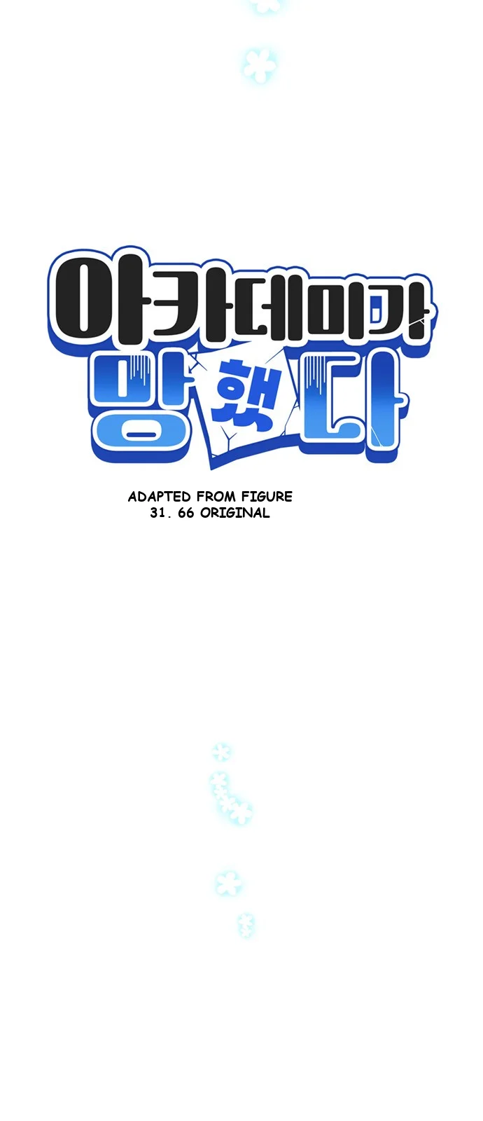 The Academy Is Ruined Chapter 74 - Page 21